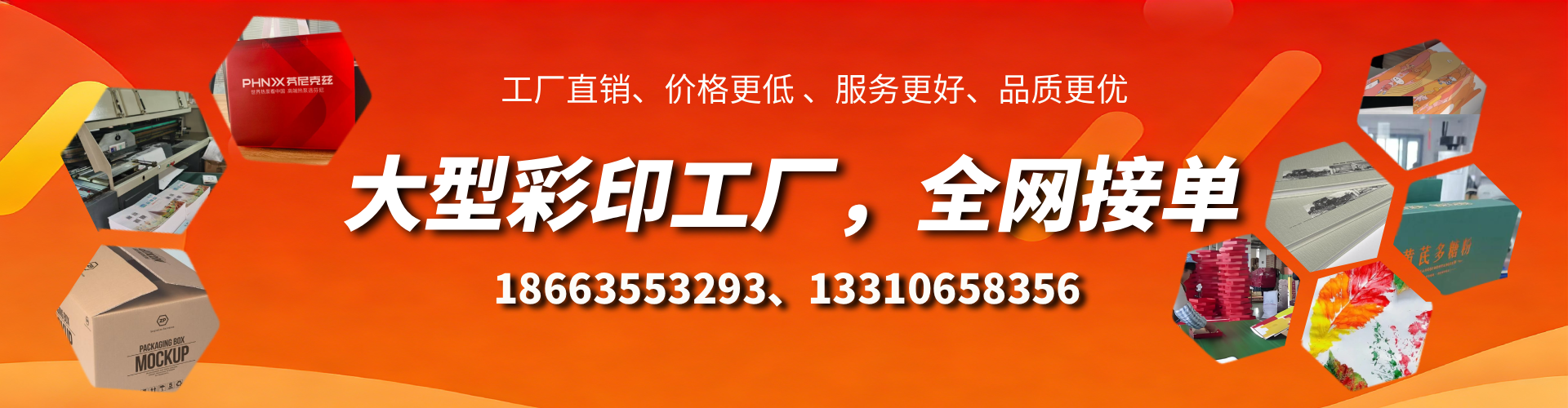 运城彩印刷刷厂家